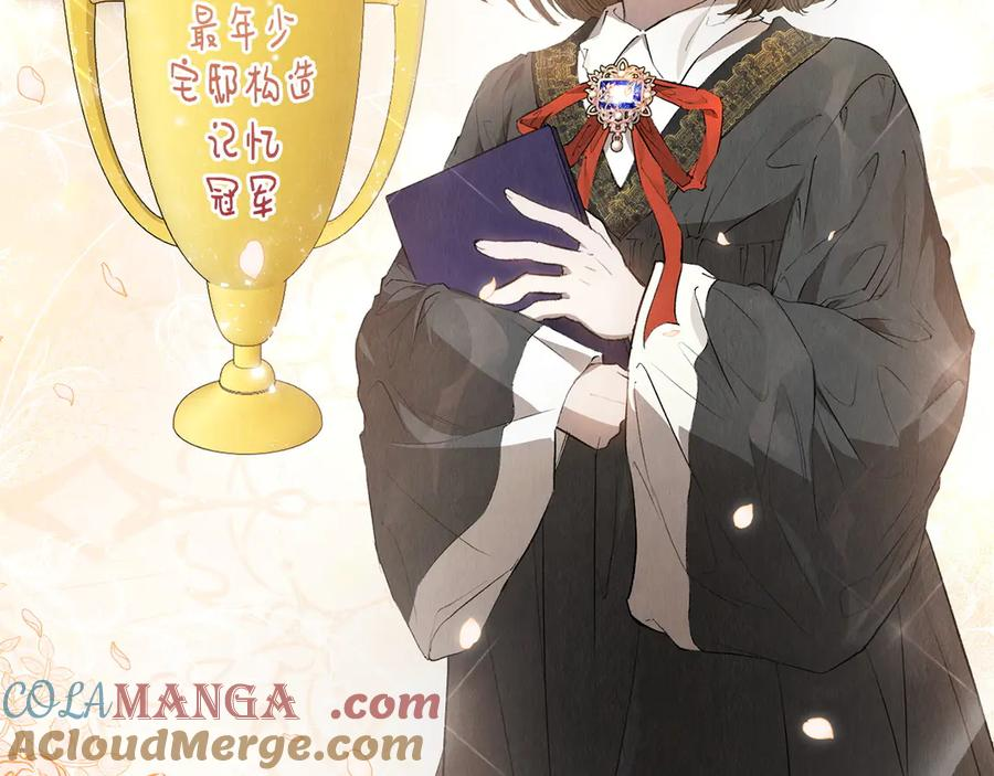 第9话 意外小礼物 第45页