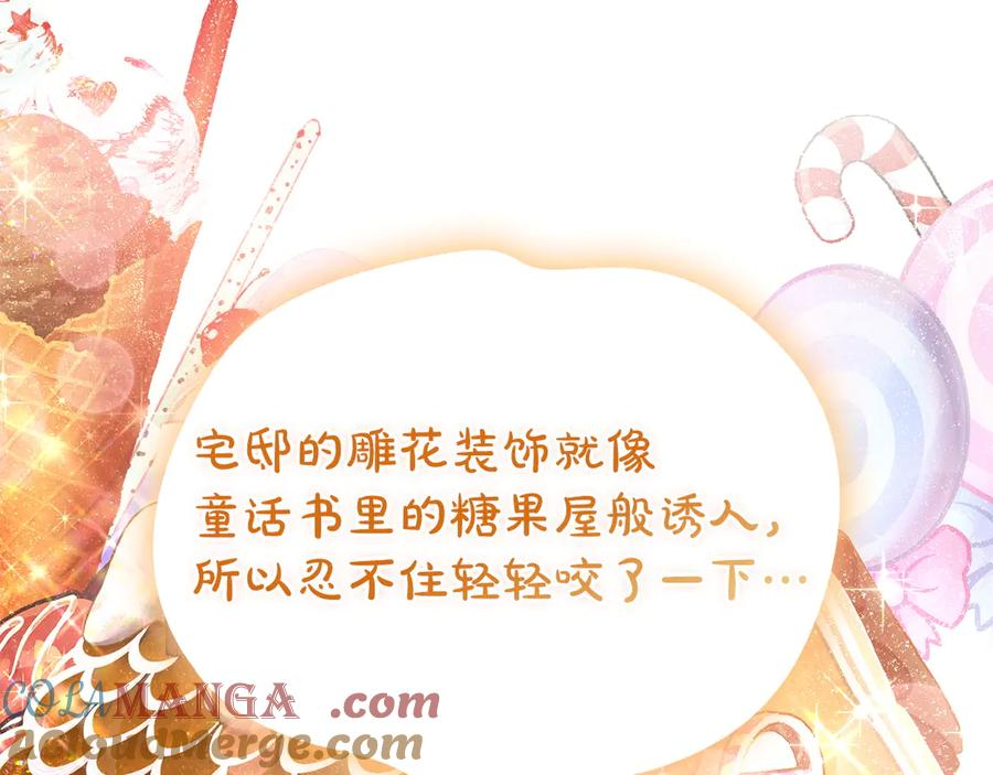 第9话 意外小礼物 第53页