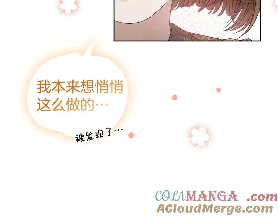 第9话 意外小礼物 第57页