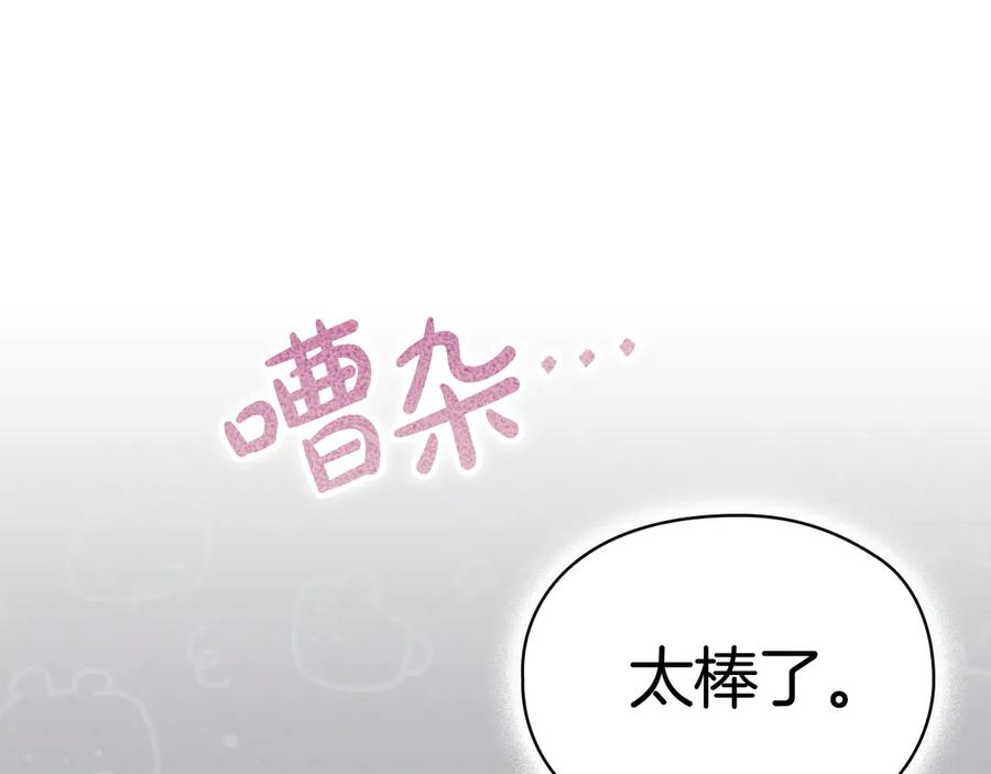 第9话 意外小礼物 第58页