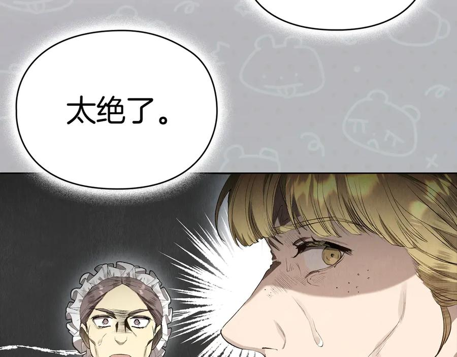 第9话 意外小礼物 第59页