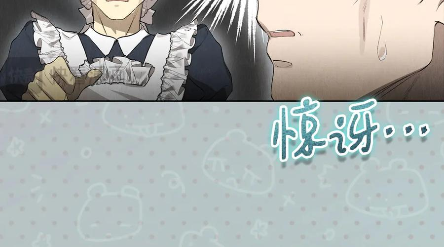 第9话 意外小礼物 第60页