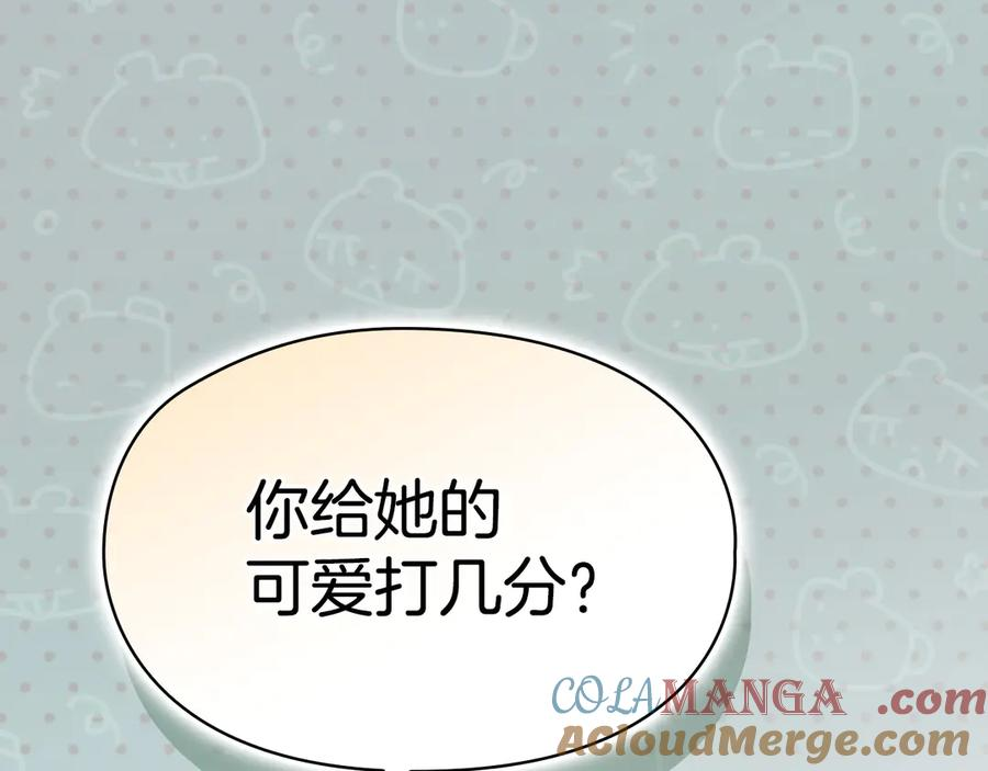 第9话 意外小礼物 第61页