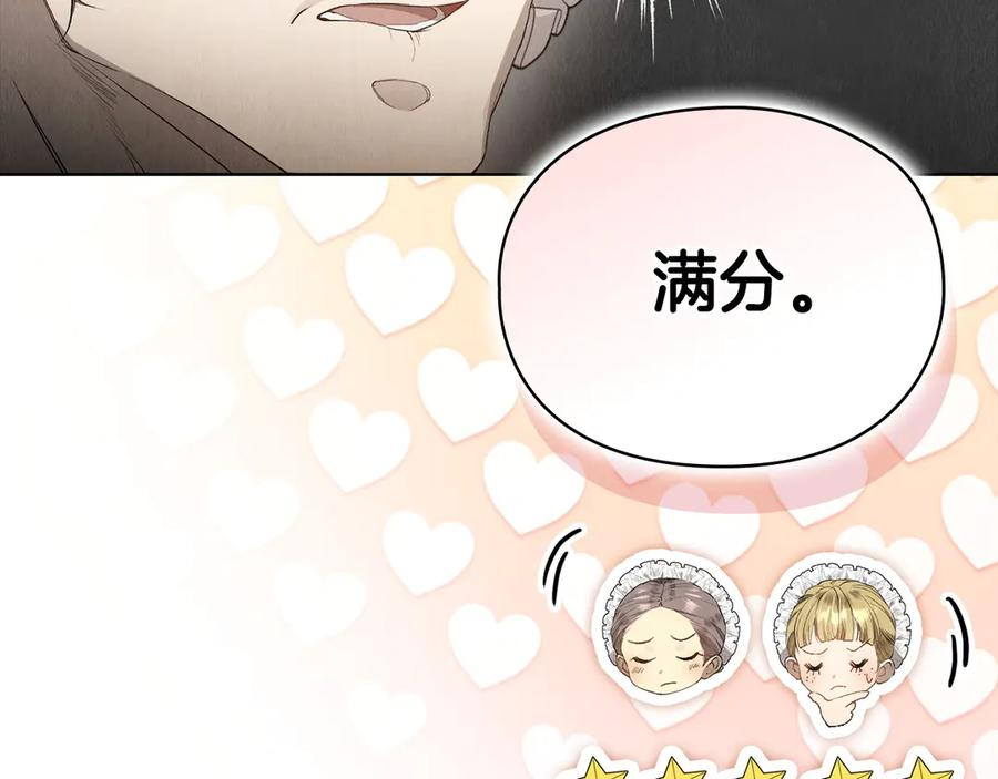 第9话 意外小礼物 第63页