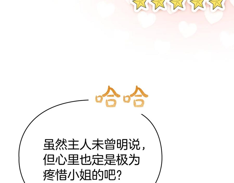 第9话 意外小礼物 第64页