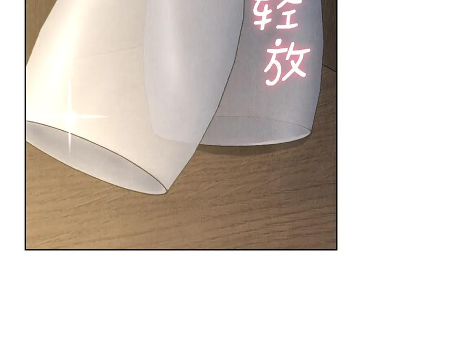 第9话 意外小礼物 第66页