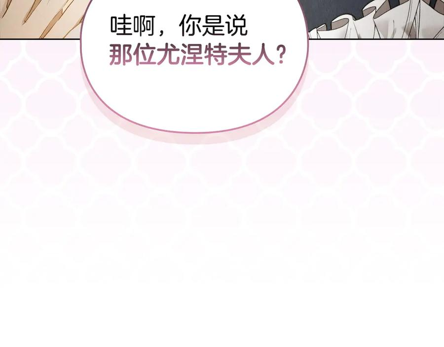 第9话 意外小礼物 第70页