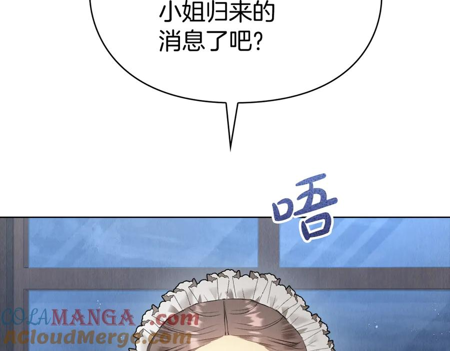 第9话 意外小礼物 第73页