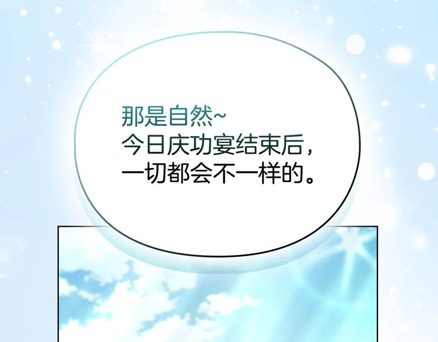 第9话 意外小礼物 第76页