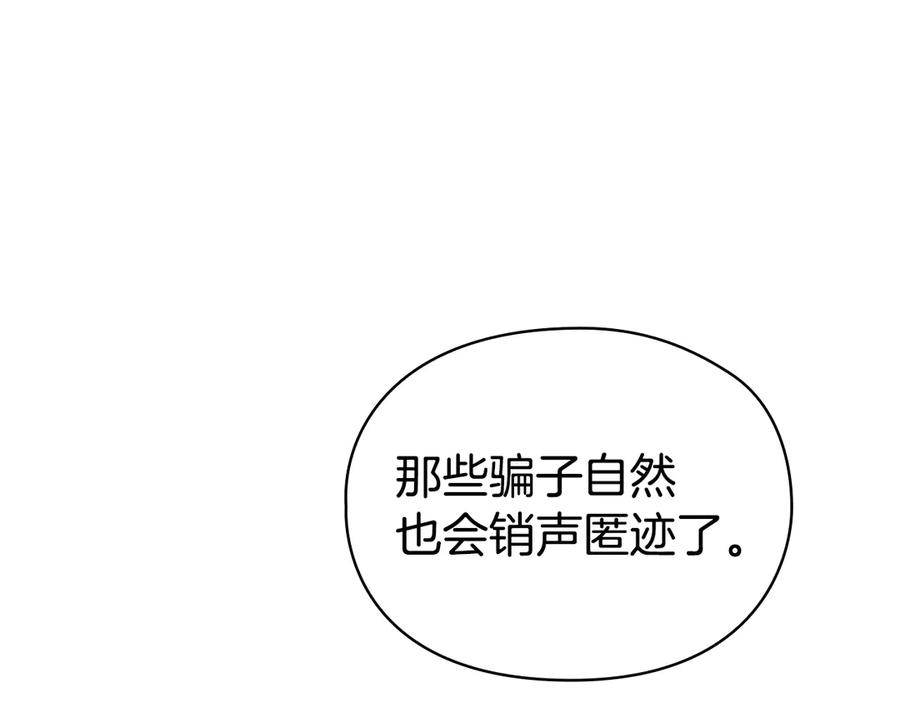 第9话 意外小礼物 第79页