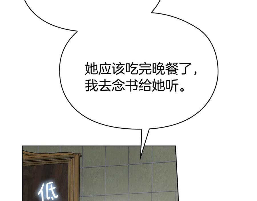 第9话 意外小礼物 第83页