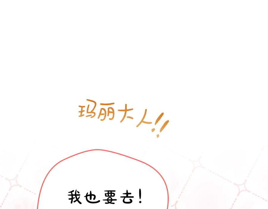 第9话 意外小礼物 第86页