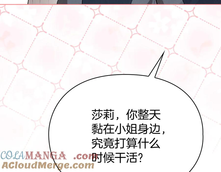 第9话 意外小礼物 第89页
