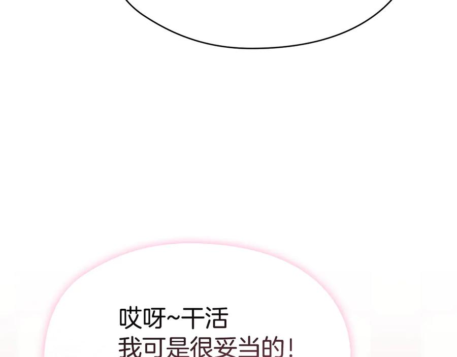 第9话 意外小礼物 第90页