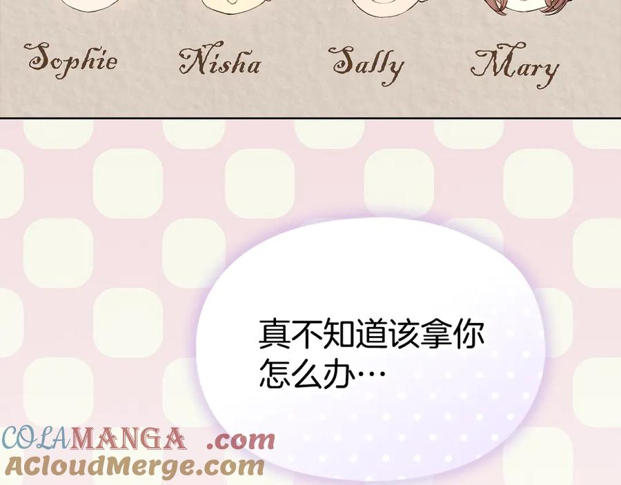 第9话 意外小礼物 第93页