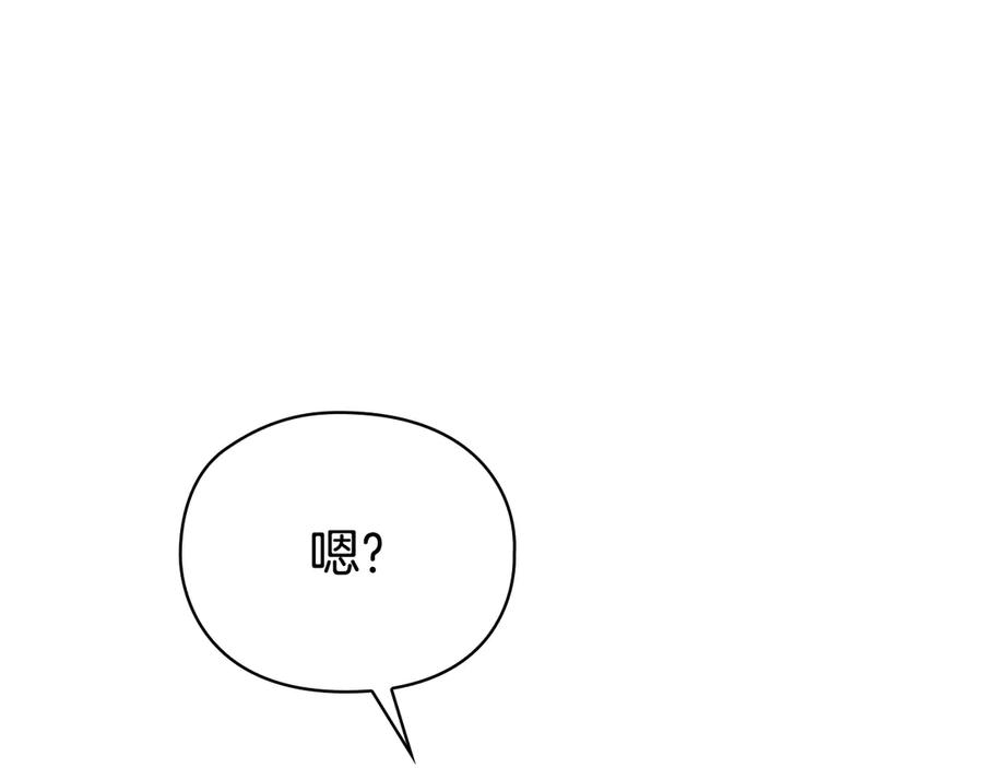 第9话 意外小礼物 第96页
