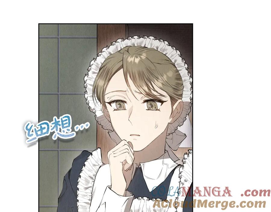 第9话 意外小礼物 第97页