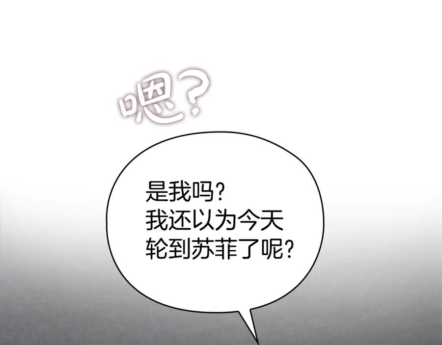 第9话 意外小礼物 第106页
