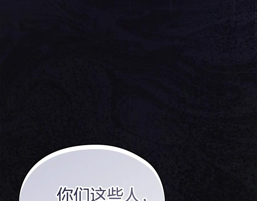 第9话 意外小礼物 第111页