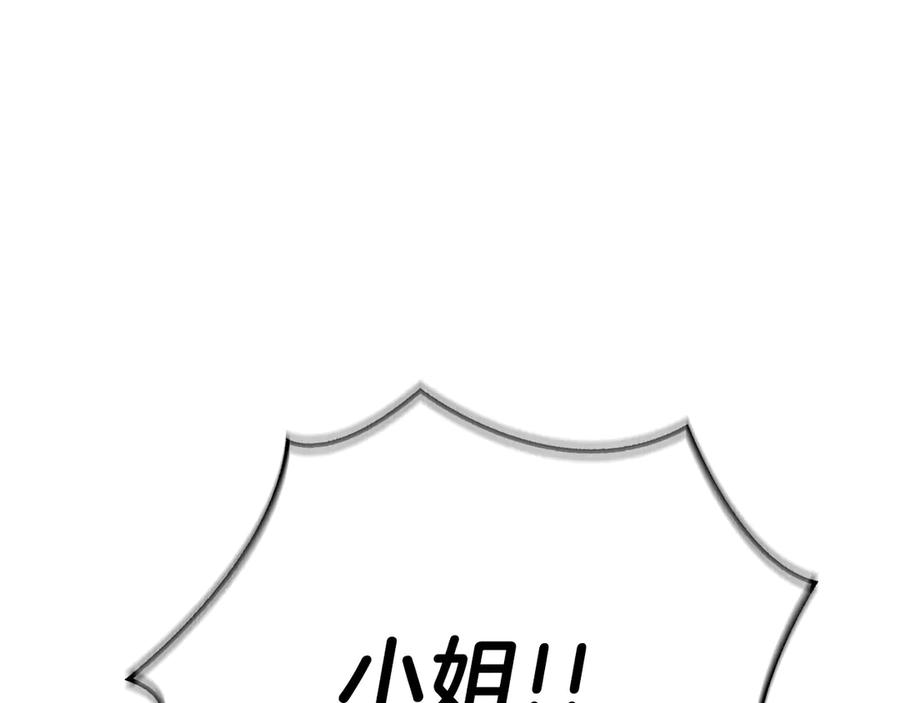 第9话 意外小礼物 第127页
