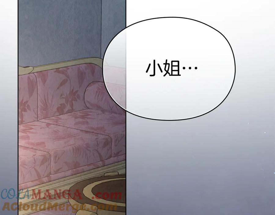 第9话 意外小礼物 第133页