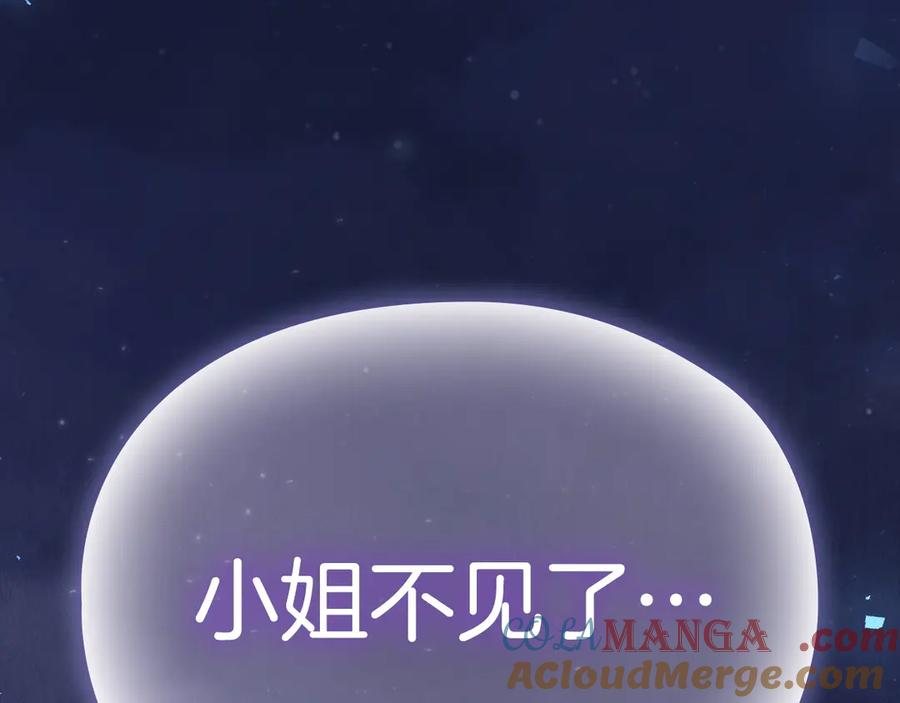 第9话 意外小礼物 第137页