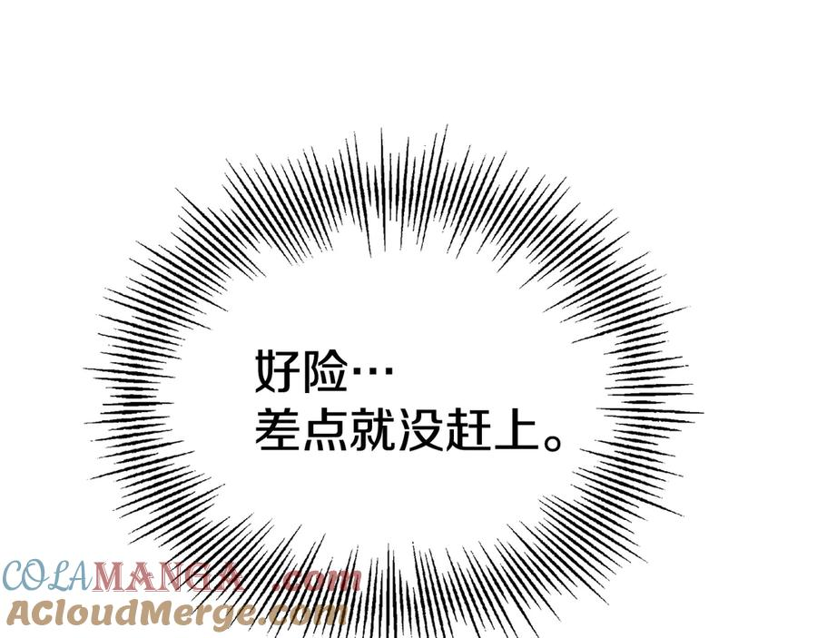第9话 意外小礼物 第145页