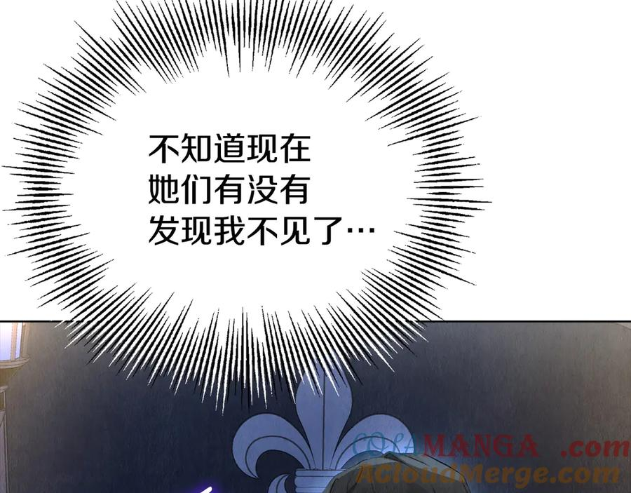 第9话 意外小礼物 第149页