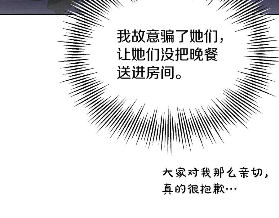 第9话 意外小礼物 第151页