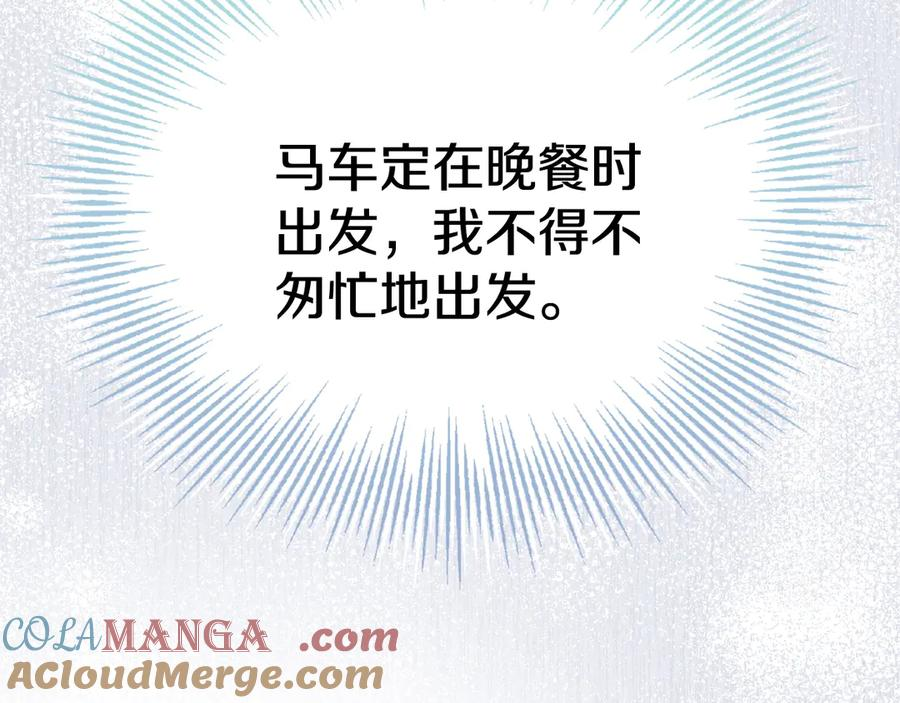 第9话 意外小礼物 第153页