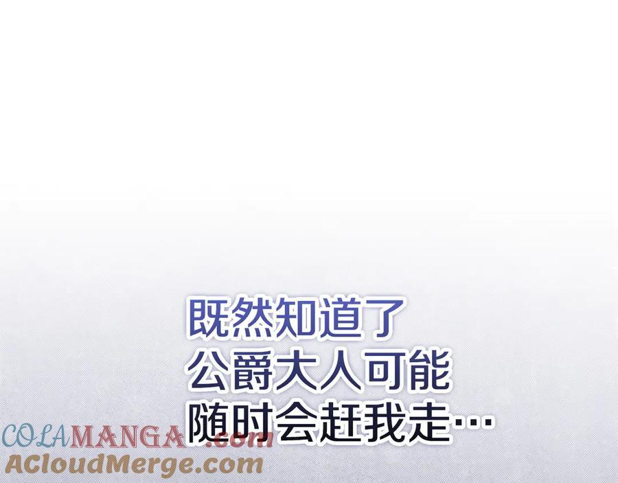 第9话 意外小礼物 第157页