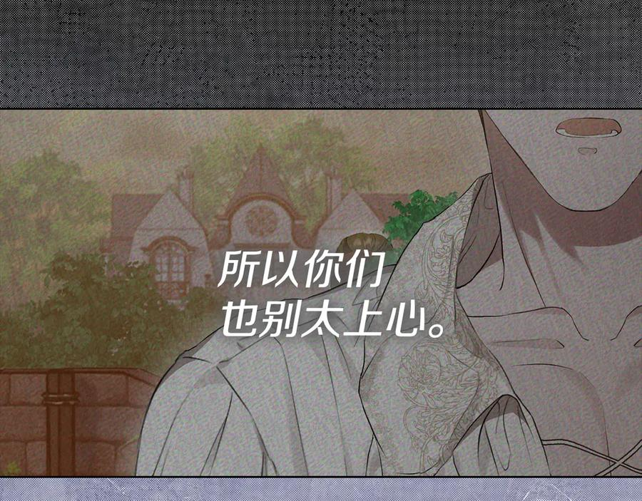 第9话 意外小礼物 第159页