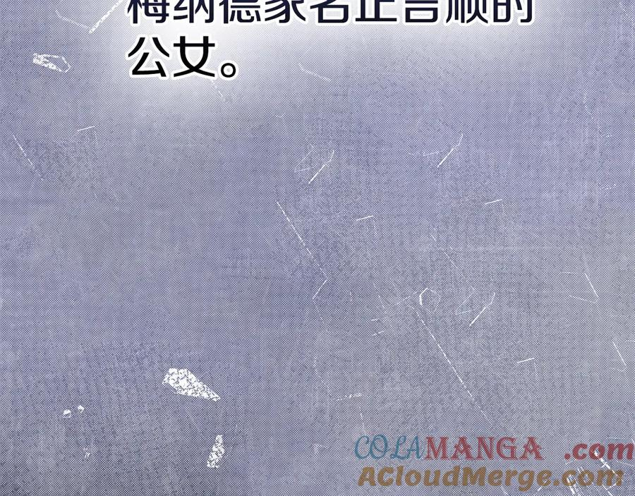 第9话 意外小礼物 第161页