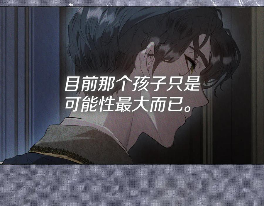 第9话 意外小礼物 第162页