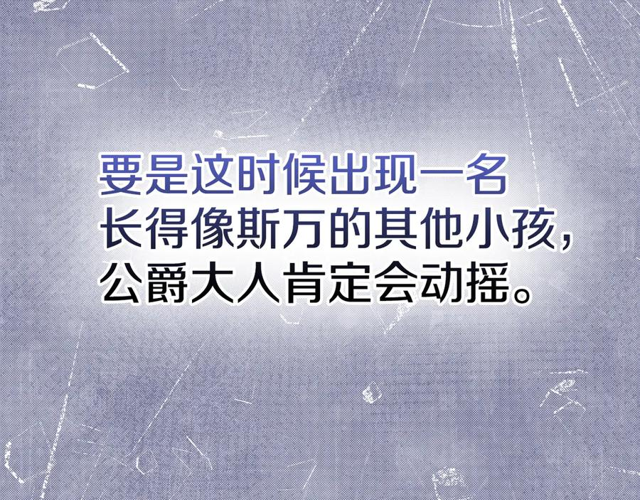第9话 意外小礼物 第164页