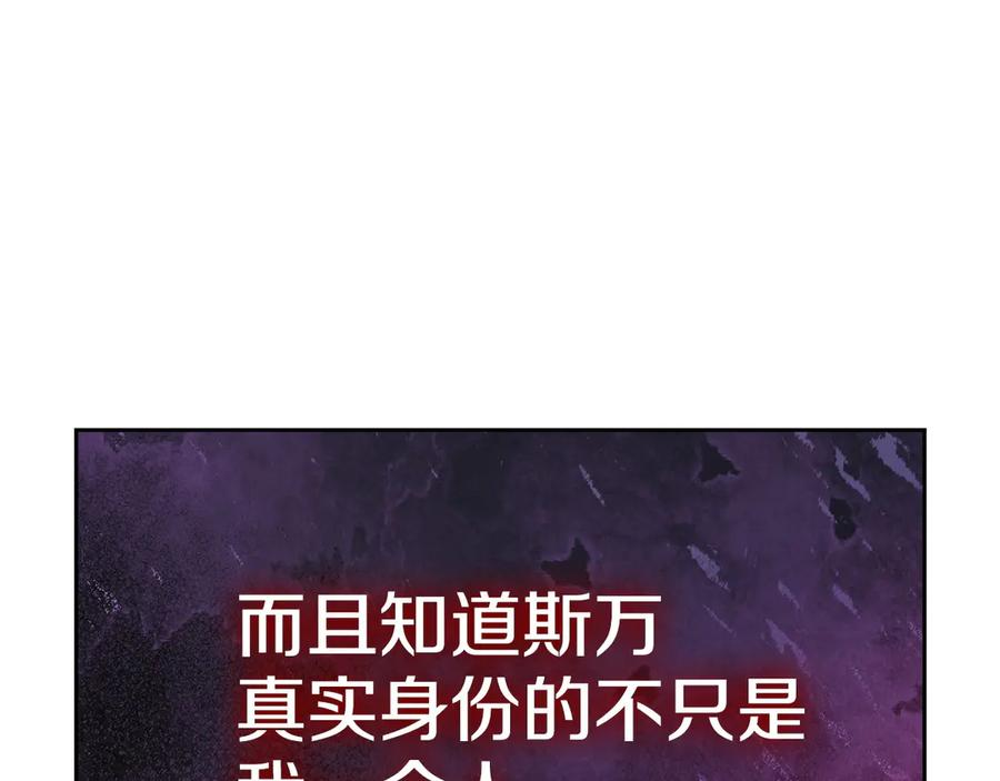 第9话 意外小礼物 第168页