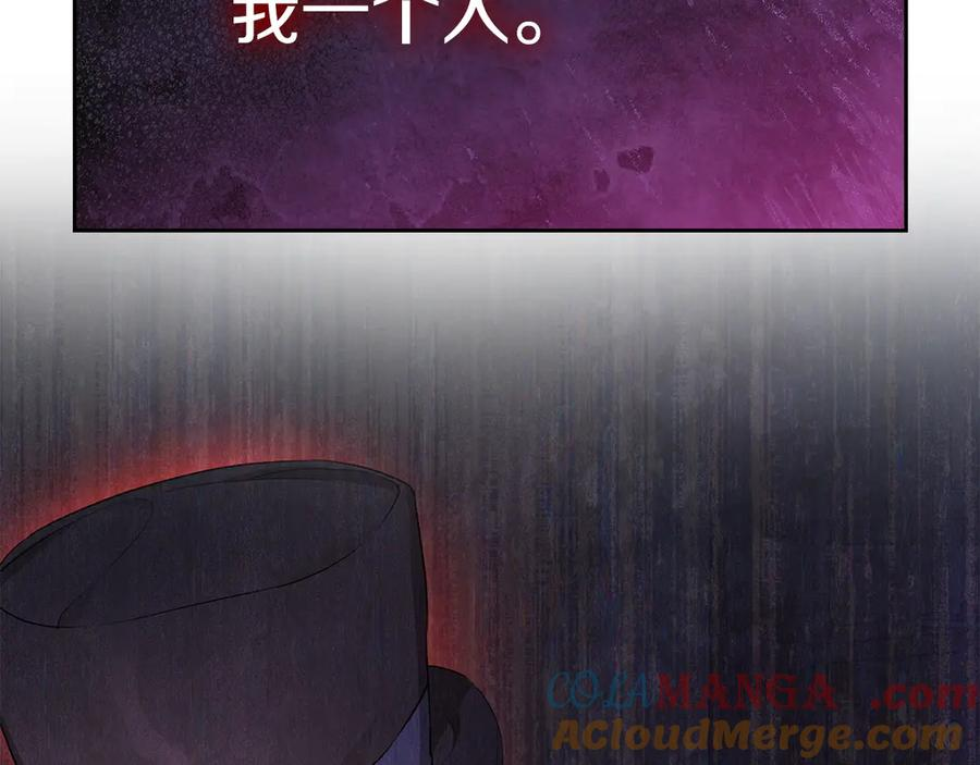 第9话 意外小礼物 第169页