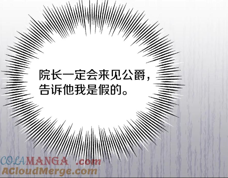 第9话 意外小礼物 第173页