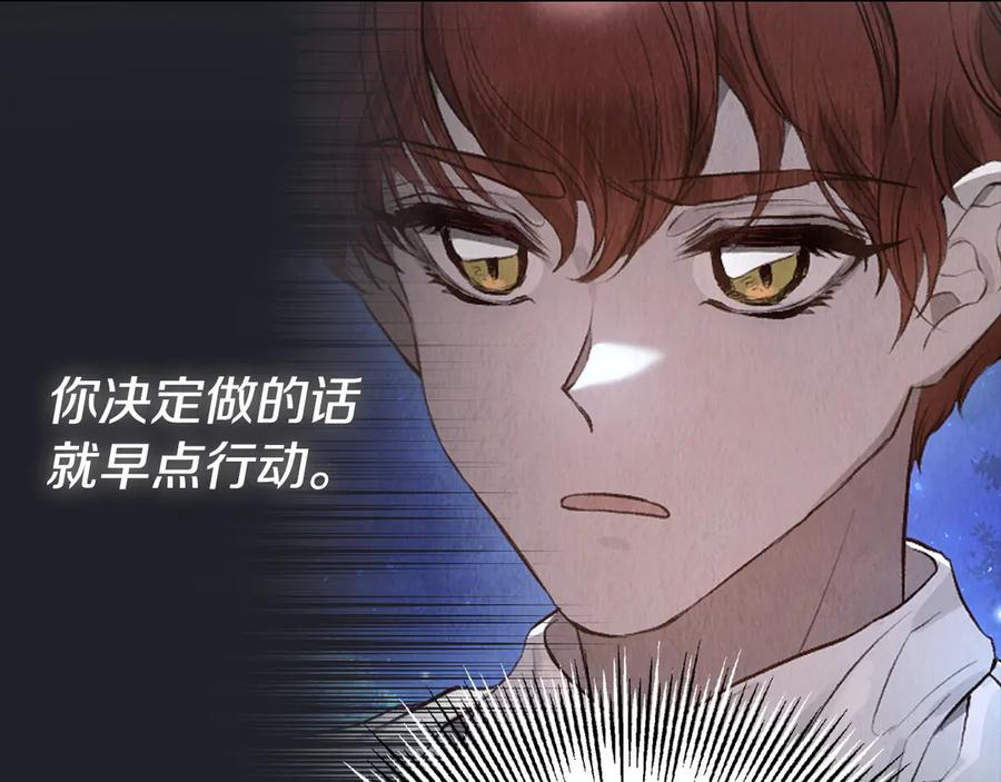 第9话 意外小礼物 第174页