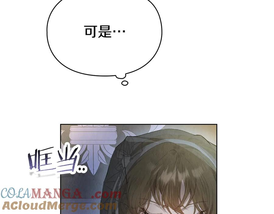 第9话 意外小礼物 第177页