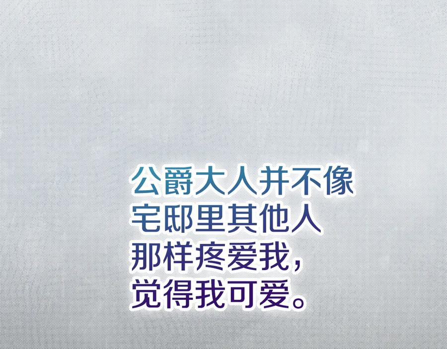 第9话 意外小礼物 第179页