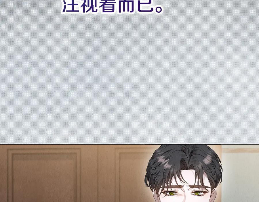 第9话 意外小礼物 第183页