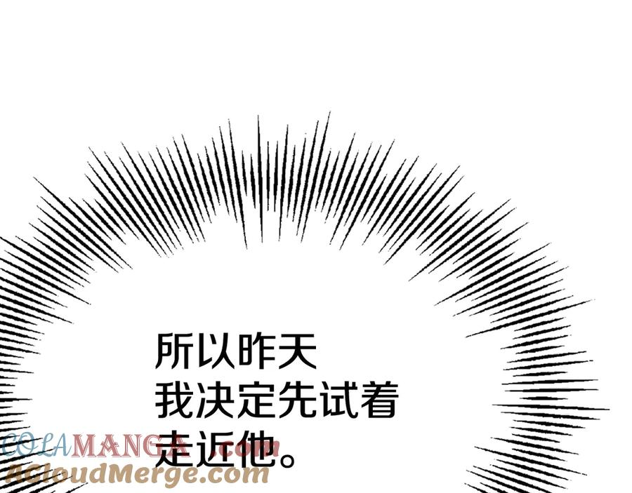 第9话 意外小礼物 第185页