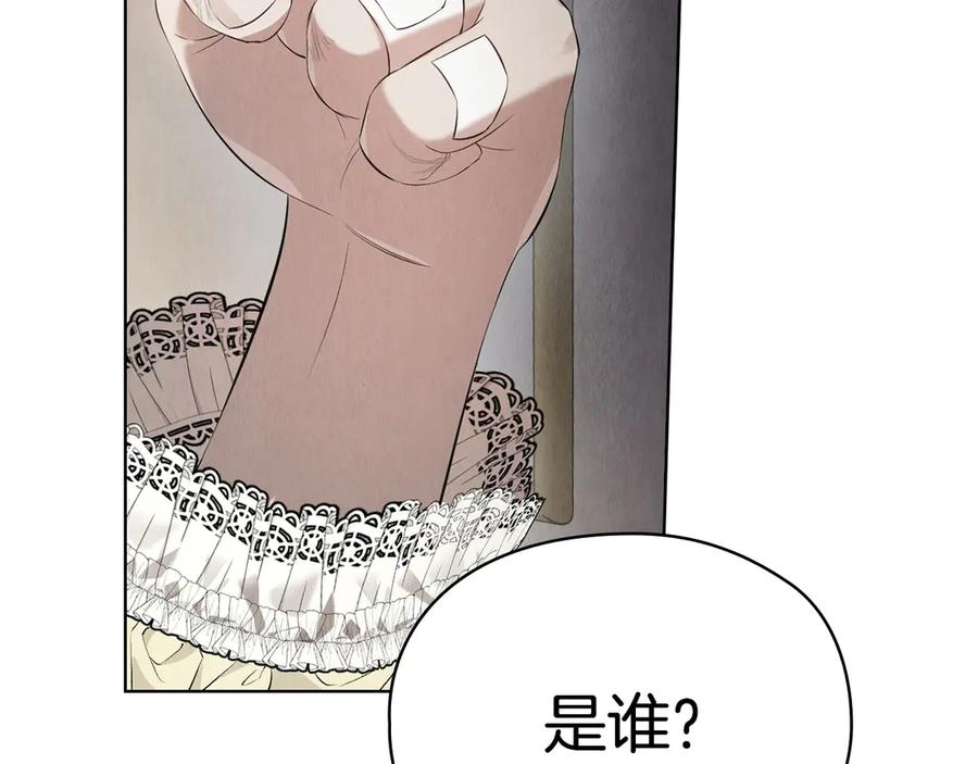 第9话 意外小礼物 第188页