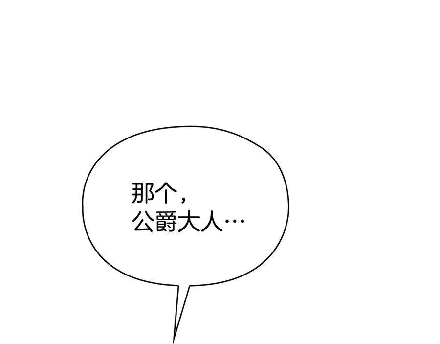 第9话 意外小礼物 第190页