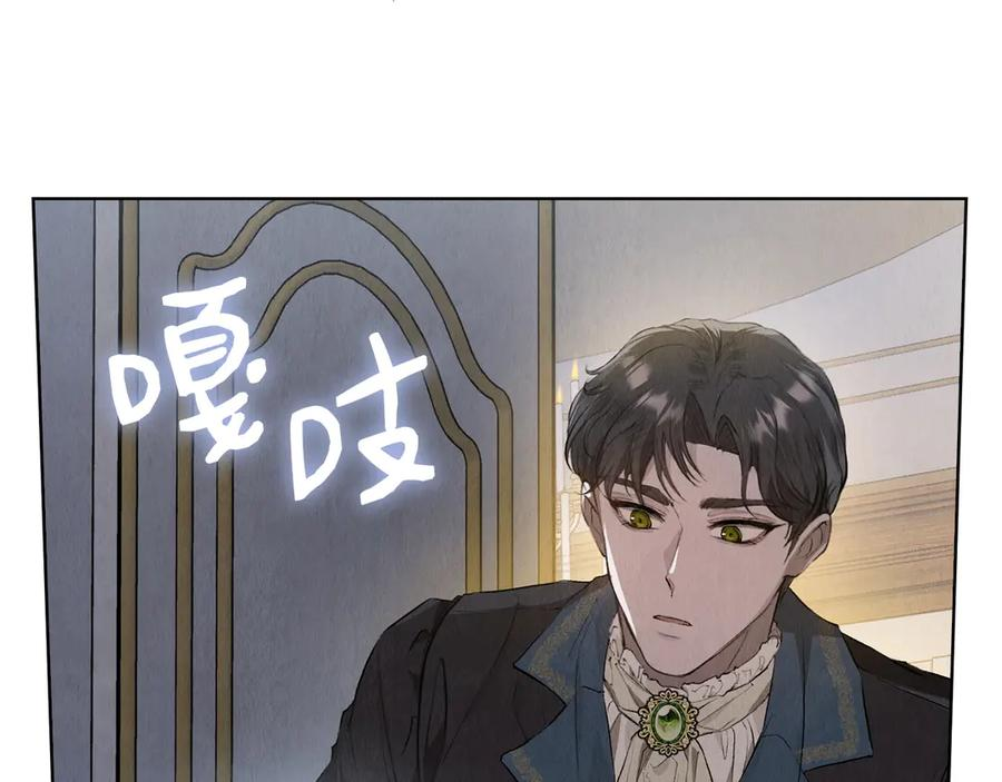 第9话 意外小礼物 第191页