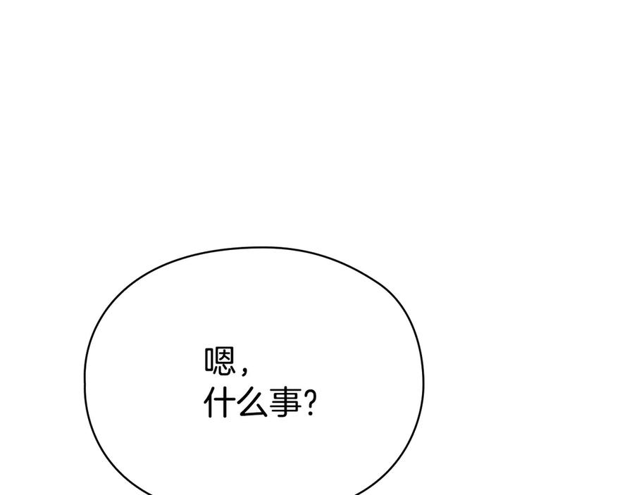 第9话 意外小礼物 第194页