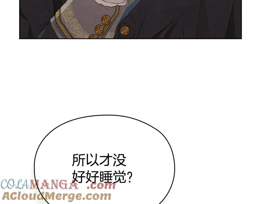 第9话 意外小礼物 第205页