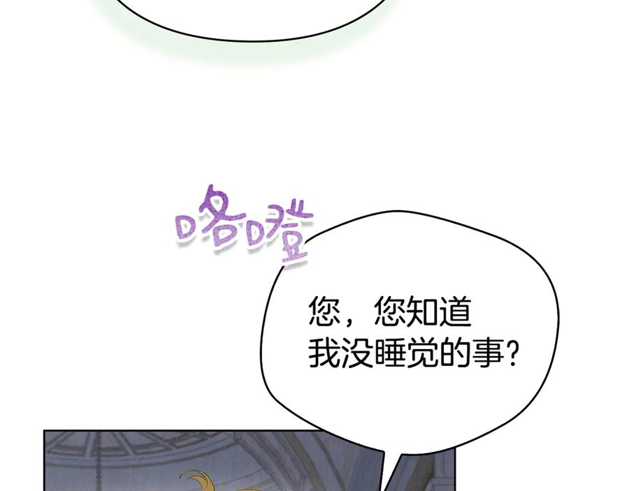 第9话 意外小礼物 第206页