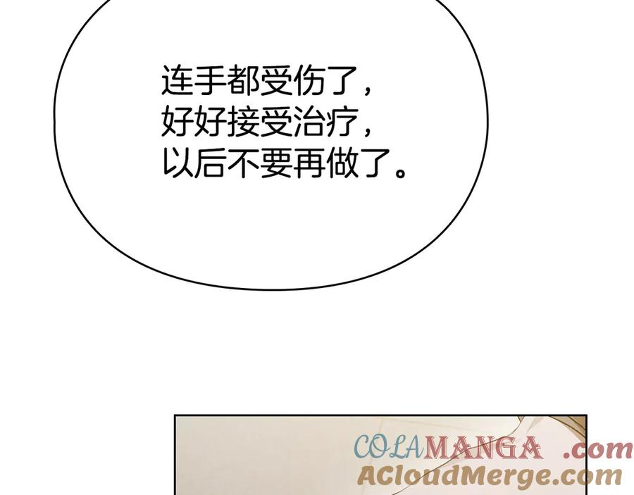 第9话 意外小礼物 第209页